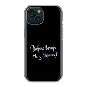 Силиконовый Чехол с картинкой для iPhone 14 (Доброго вечора)