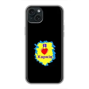 Чохли силіконові (Місто Харків) на Айфон 14 Плюс (I LOVE KHARKIV)
