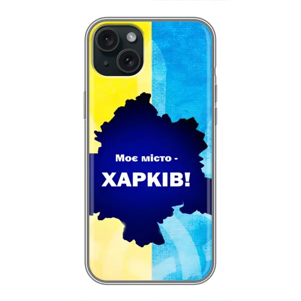Чехол с рисунком «Мой город Харьков» для iPhone 14 Plus Чехол с рисунком «Мой город Харьков» для iPhone 14 Plus