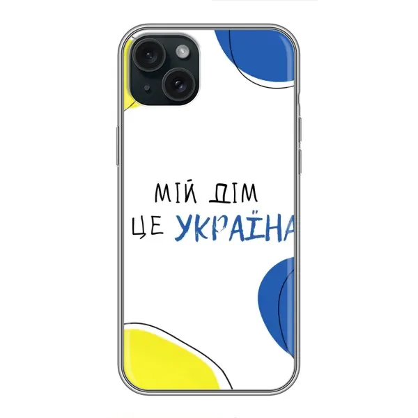 Чехол с рисунком «Мій Дім» для iPhone 14 Plus