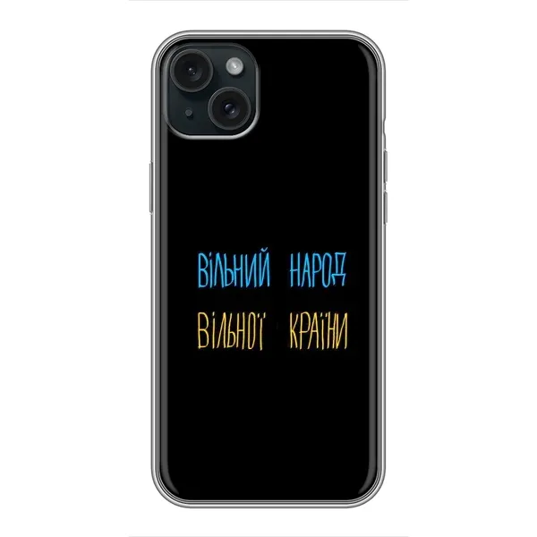 Чохол з малюнком «Все Буде» для iPhone 14 Plus