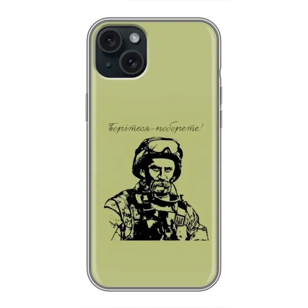 Чехол с рисунком «Воин Т.Шевченко» для iPhone 14 Plus