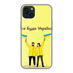 Силіконовий Чохол на iPhone 14 Plus (Я-Україна) (Все буде)