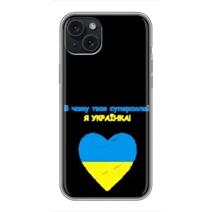 Силіконовий Чохол на iPhone 14 Plus (Я-Україна) (Я Українка)