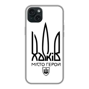 Чохли силіконові (Місто Харків) на Айфон 15 Плюс (Місто герой)