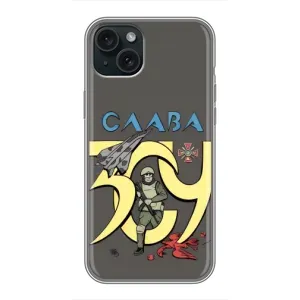 Чохли з принтом (Воїни ЗСУ) для iPhone 15 Plus (Слава ЗСУ)