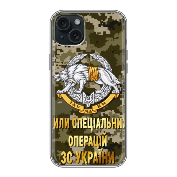 Чехол с рисунком «ССО ЗСУ» для iPhone 15 Plus Чехол с рисунком «ССО ЗСУ» для iPhone 15 Plus