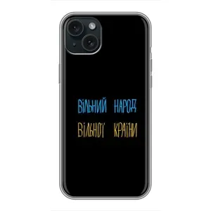 Силиконовый Чехол с картинкой для iPhone 15 Plus (Все Буде)
