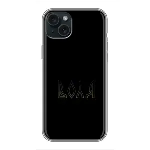 Чехлы для iPhone 15 Plus  (Home - Украина) (Воля)