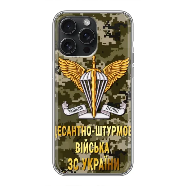 Чехол с рисунком «ДШВ ЗСУ» для iPhone 15 Pro Max Чехол с рисунком «ДШВ ЗСУ» для iPhone 15 Pro Max