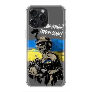 Патріотичний Чохол для iPhone 15 Pro Max (Слава Україні)
