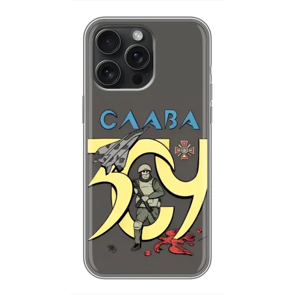 Чехол с рисунком «Слава ЗСУ» для iPhone 15 Pro Max Чехол с рисунком «Слава ЗСУ» для iPhone 15 Pro Max