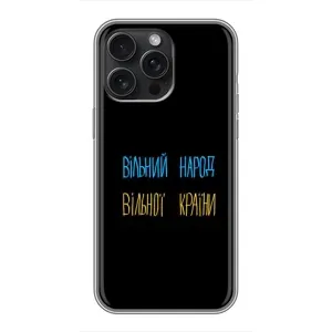 Силіконовий Чохол з картинкою для iPhone 15 Pro Max (Все Буде)
