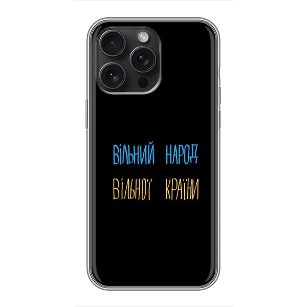 Чехол с рисунком «Все Буде» для iPhone 15 Pro Max