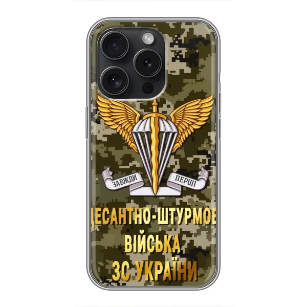 Чехол с рисунком «ДШВ ЗСУ» для iPhone 15 Pro Чехол с рисунком «ДШВ ЗСУ» для iPhone 15 Pro