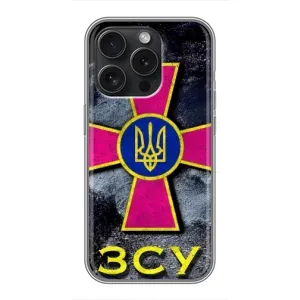 ЗСУ Чохли (TPU) для iPhone 15 Pro (Лого ЗСУ)