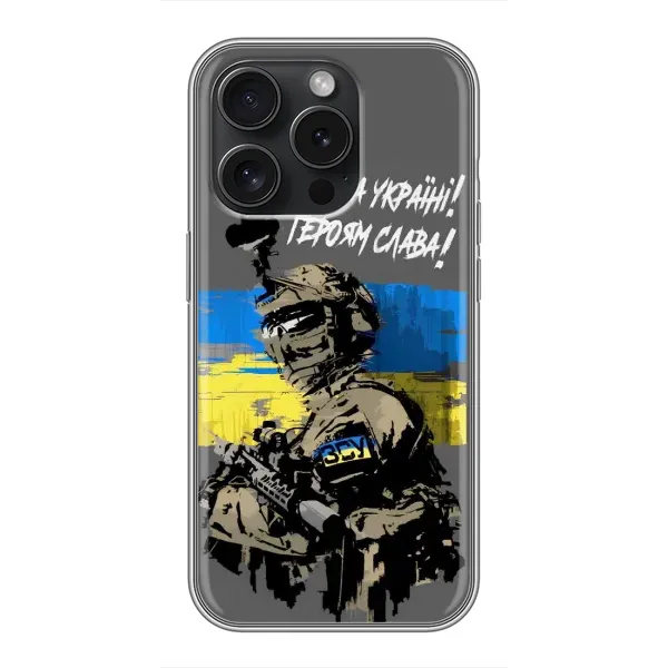 Чехол с рисунком «Слава Украине» для iPhone 15 Pro