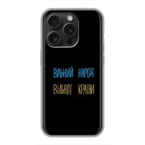 Силіконовий Чохол з картинкою для iPhone 15 Pro (Все Буде)