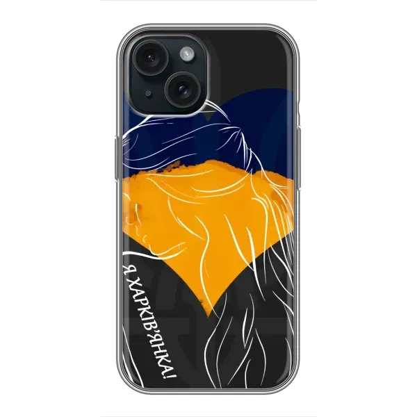 Чехол с рисунком «Я Харьковчанка» для iPhone 15