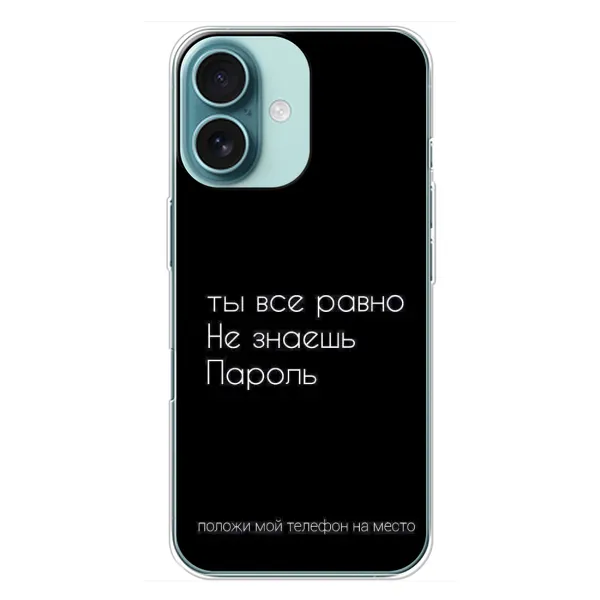 Чохол з малюнком «Поклади мій телефон» для iPhone 16 Plus Чохол з малюнком «Поклади мій телефон» для iPhone 16 Plus