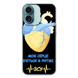 Чехол с рисунком «Ритм ЗСУ» для iPhone 16 Plus