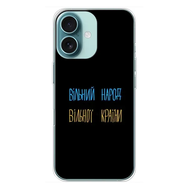Чехол с рисунком «Все Буде» для iPhone 16 Plus Чехол с рисунком «Все Буде» для iPhone 16 Plus