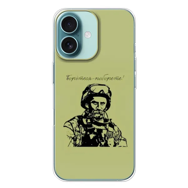 Чехол с рисунком «Воин Т.Шевченко» для iPhone 16 Plus