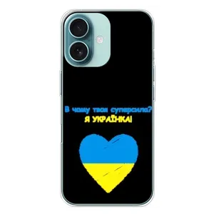 Силиконовый Чехол на iPhone 16 Plus (Я-Украина) (Я Украинка)