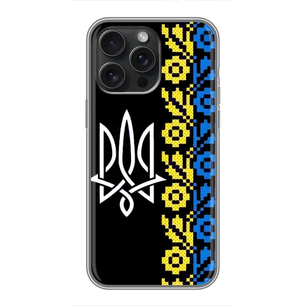 Чехол с рисунком «Герб и вышыванка» для iPhone 16 Pro Max Чехол с рисунком «Герб и вышыванка» для iPhone 16 Pro Max