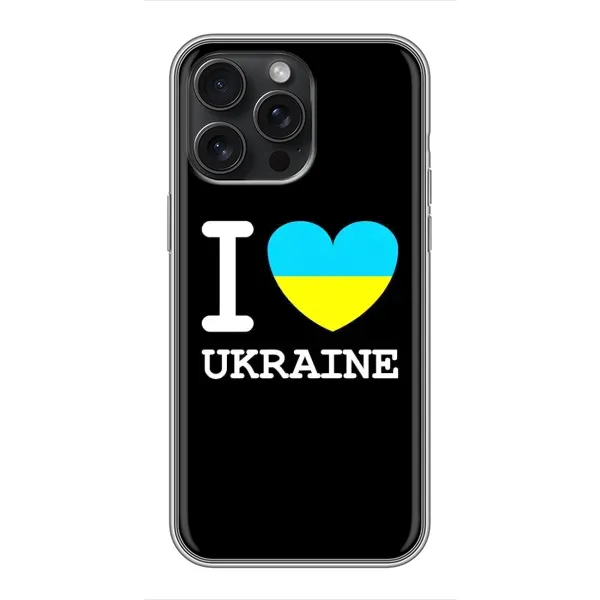 Чехол с рисунком «I Love Ukraine» для iPhone 16 Pro Max Чехол с рисунком «I Love Ukraine» для iPhone 16 Pro Max