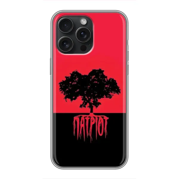 Чохол з малюнком «УПА Патріот» для iPhone 16 Pro Max Чохол з малюнком «УПА Патріот» для iPhone 16 Pro Max