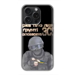 ЗСУ Чехлы (TPU) для iPhone 16 Pro (Поможет ЗСУ)