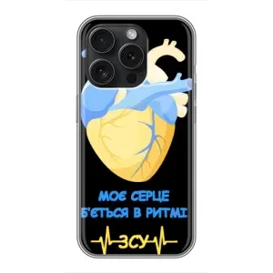 ЗСУ Чехлы (TPU) для iPhone 16 Pro (Ритм ЗСУ)
