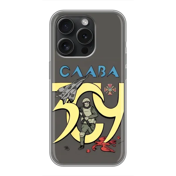 Чехол с рисунком «Слава ЗСУ» для iPhone 16 Pro Чехол с рисунком «Слава ЗСУ» для iPhone 16 Pro