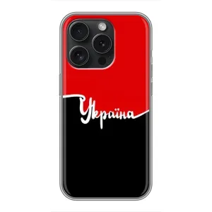 Чехлы УПА (Красно-Чёрный) на iPhone 16 Pro (Украина УПА)