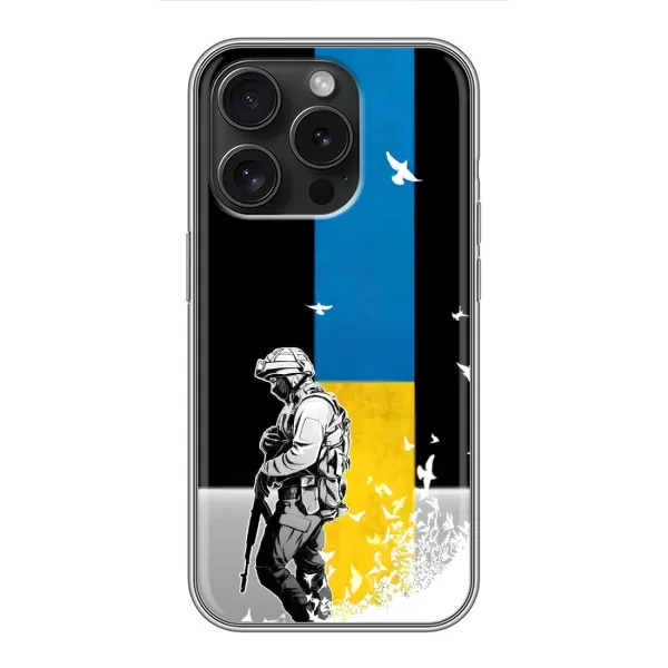 Чохол з малюнком «ЗСУ» для iPhone 16 Pro