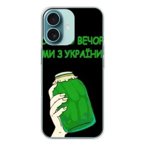 Чохол на iPhone 16 (Український дизайн) (Банка, Доброго вечора)