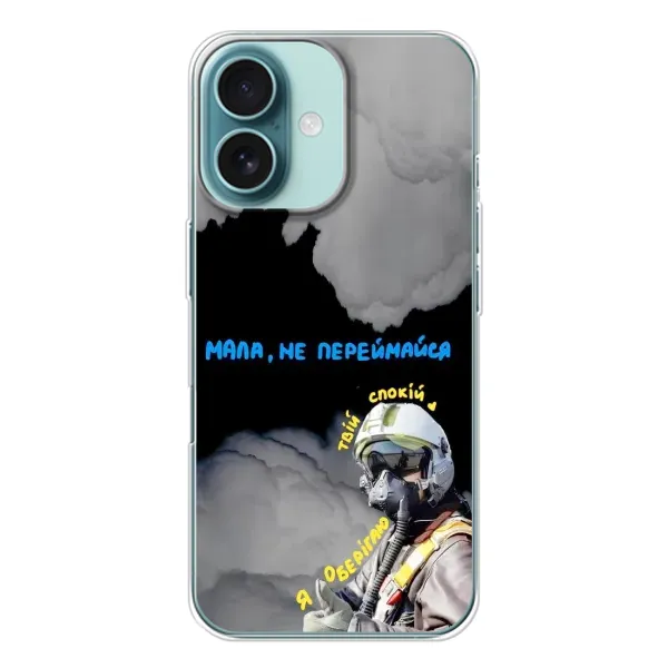 Чехол с рисунком «Призрак Киева» для iPhone 16 Чехол с рисунком «Призрак Киева» для iPhone 16