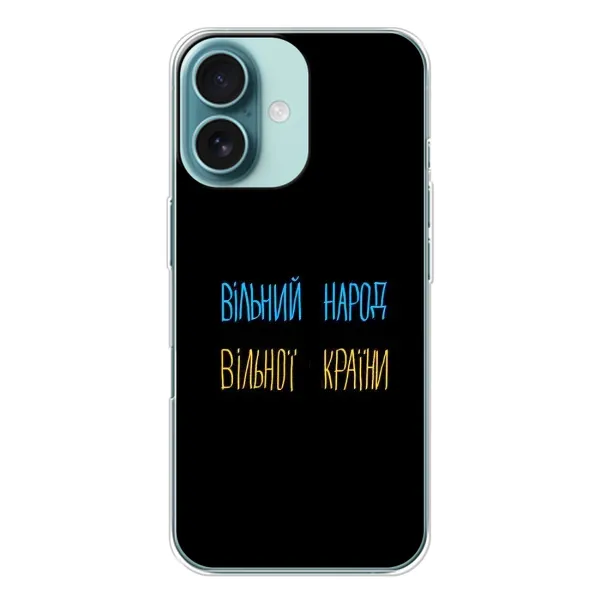 Чехол с рисунком «Все Буде» для iPhone 16 Чехол с рисунком «Все Буде» для iPhone 16