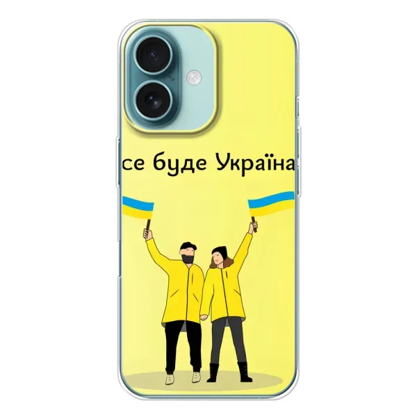 Чехол с рисунком «Все будет» для iPhone 16
