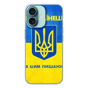 Силиконовый Чехол на iPhone 16 (Я-Украина) (Я Украинец)