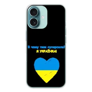 Силиконовый Чехол на iPhone 16 (Я-Украина) (Я Украинка)