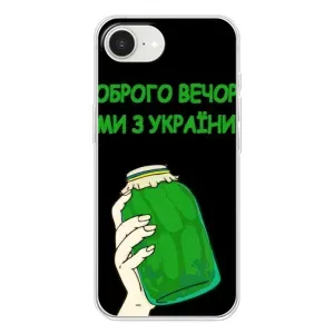 Чохол на iPhone 16е (Український дизайн) (Банка, Доброго вечора)