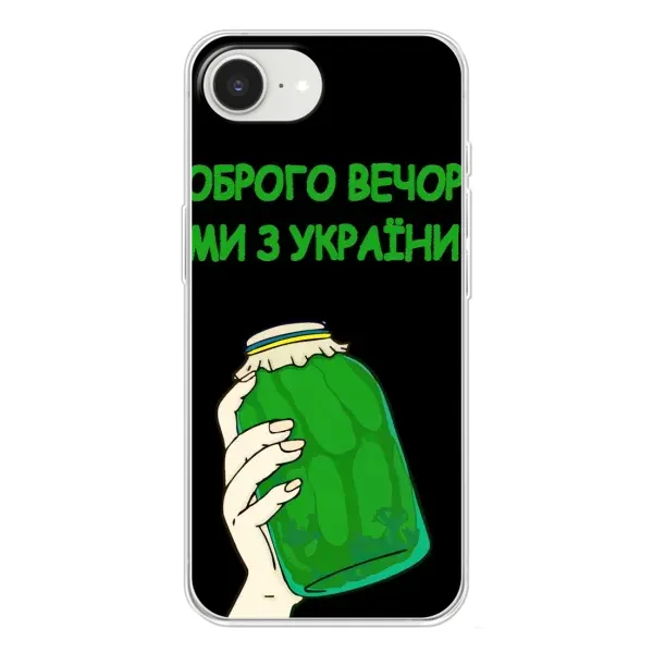 Чехол с рисунком «Банка, Доброго вечора» для iPhone 16e Чехол с рисунком «Банка, Доброго вечора» для iPhone 16e