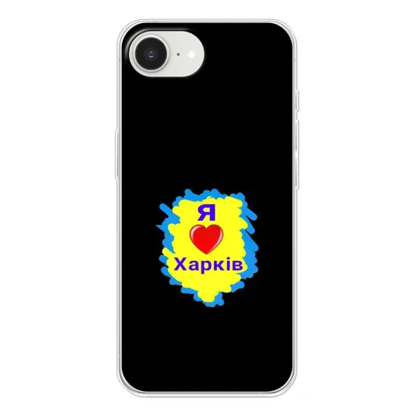 Чехол с рисунком «I LOVE KHARKIV» для iPhone 16e Чехол с рисунком «I LOVE KHARKIV» для iPhone 16e
