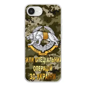 Чохли на військову тематику для iPhone 16е (ССО ЗСУ)