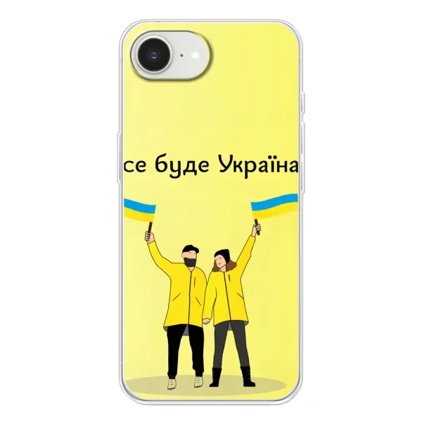 Чехол с рисунком «Все будет» для iPhone 16e Чехол с рисунком «Все будет» для iPhone 16e