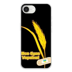 Чохол на iPhone 16е (Український дизайн) (Все буде Україна)