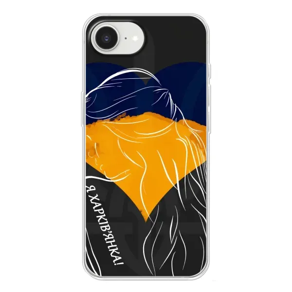 Чехол с рисунком «Я Харьковчанка» для iPhone 16e Чехол с рисунком «Я Харьковчанка» для iPhone 16e