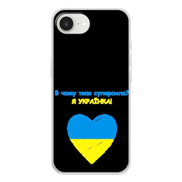 Чехол с рисунком «Я Украинка» для iPhone 16e Чехол с рисунком «Я Украинка» для iPhone 16e